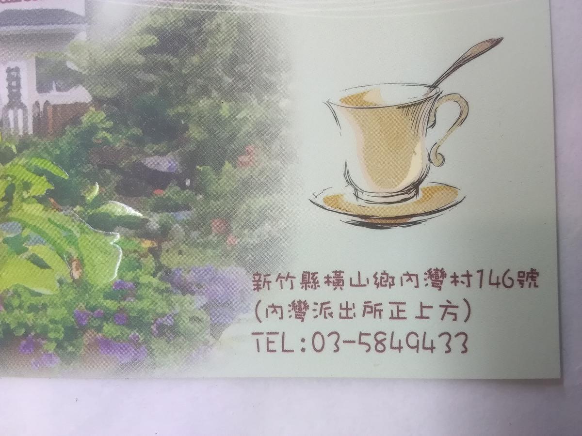 內灣星光流域民宿 Hengsan Kültér fotó